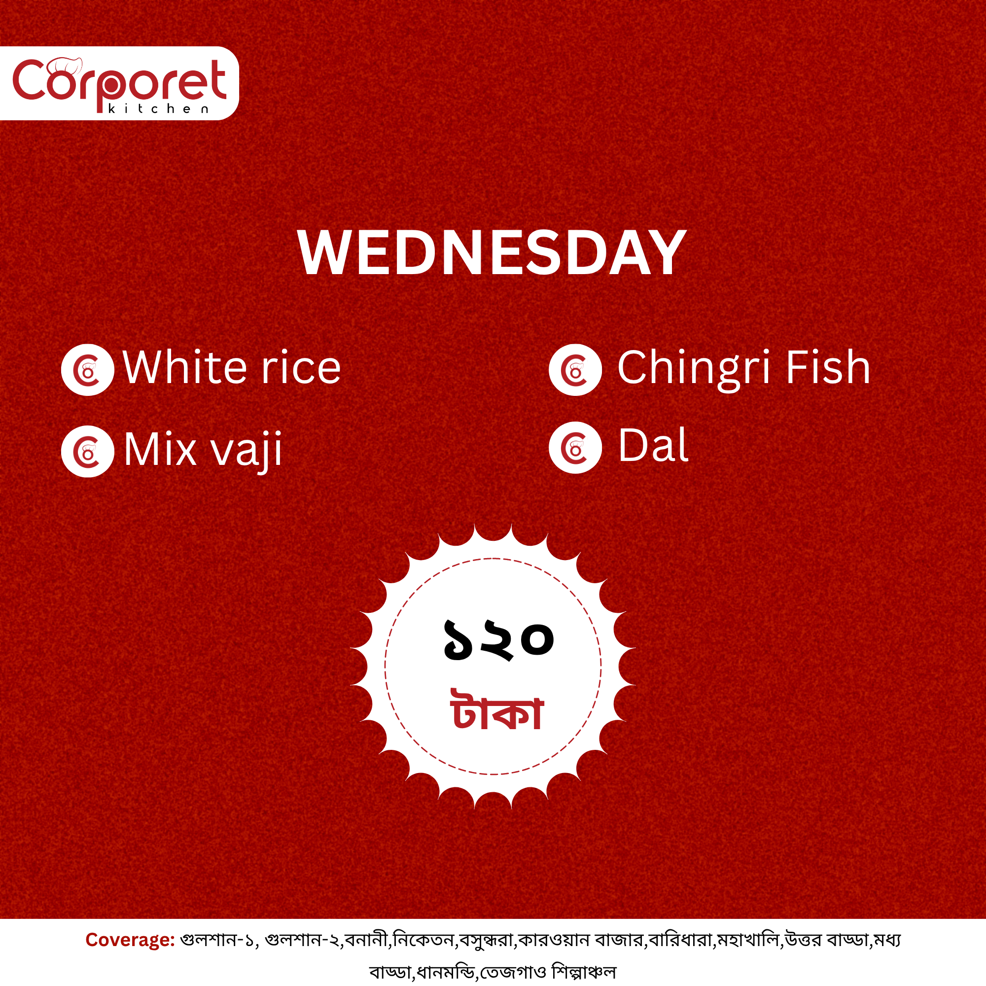 ১২০ টাকা (6)